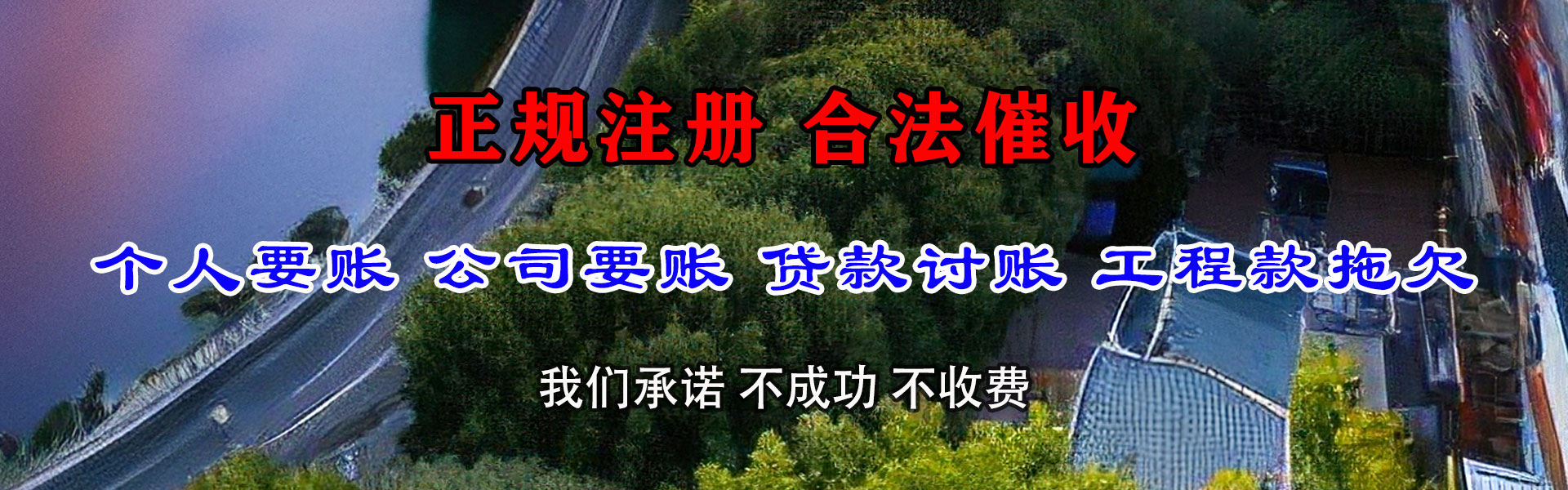 青岛要账公司
