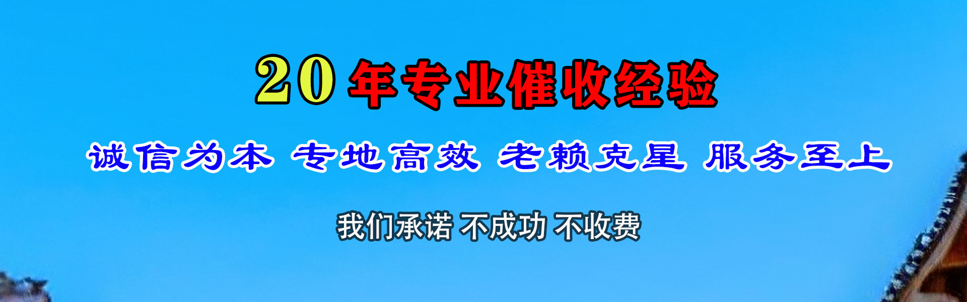 青岛要账公司